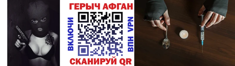 Героин Афган  Заринск 